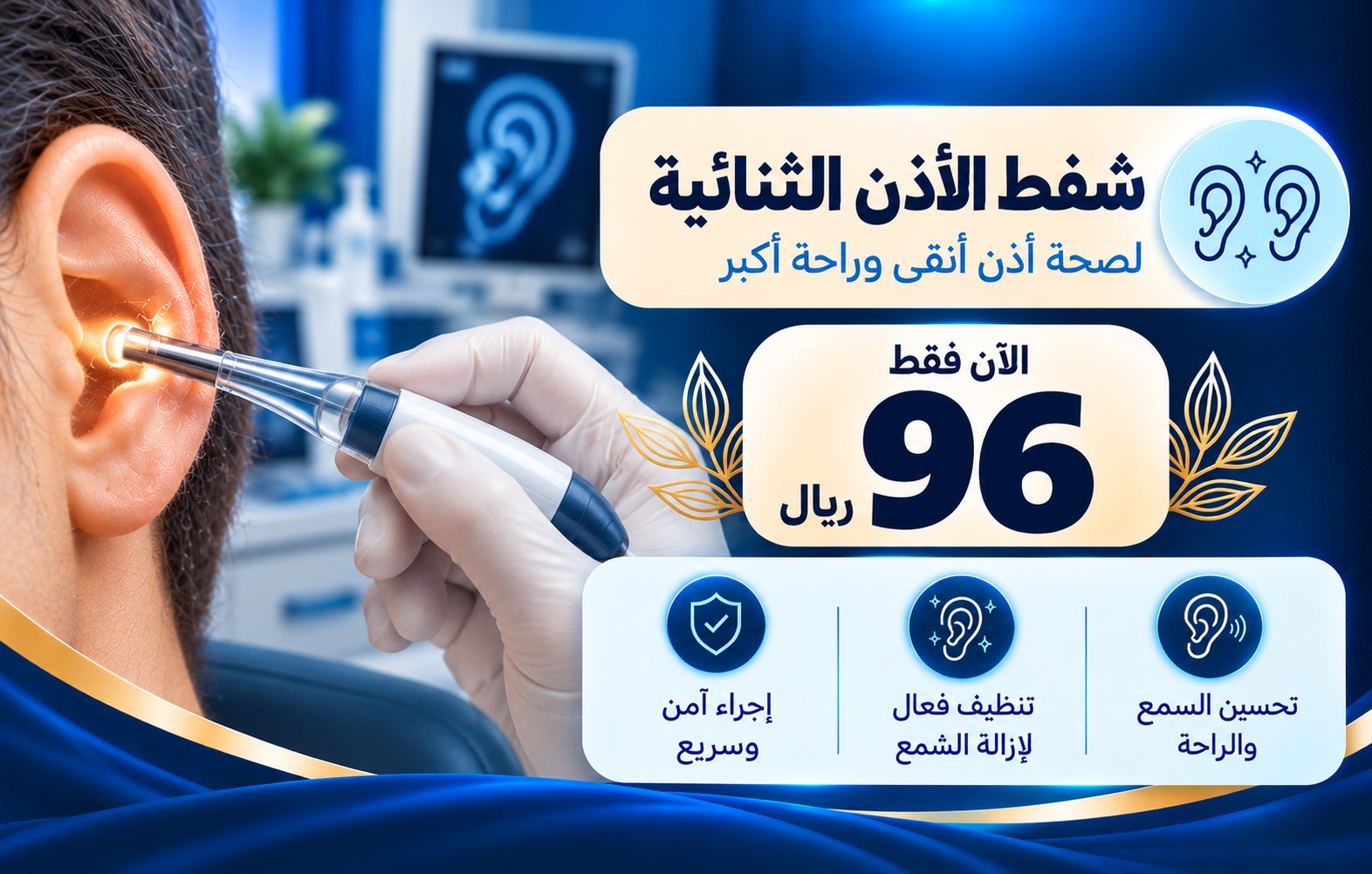 عروض اليوم الوطني من مجمع إيفاء الطبي 