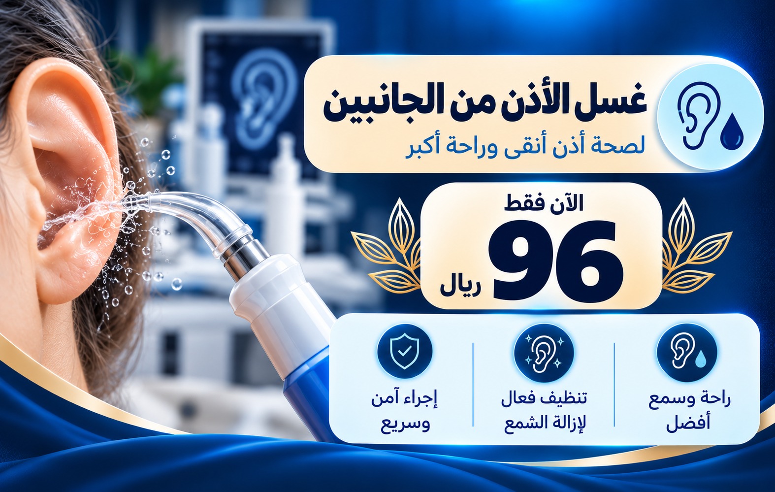 عروض اليوم الوطني من مجمع إيفاء الطبي 