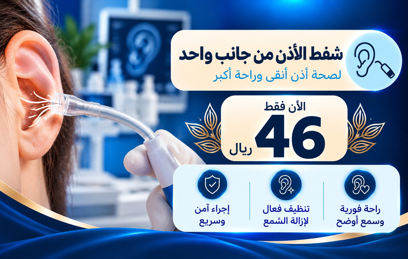 عروض اليوم الوطني من مجمع إيفاء الطبي 