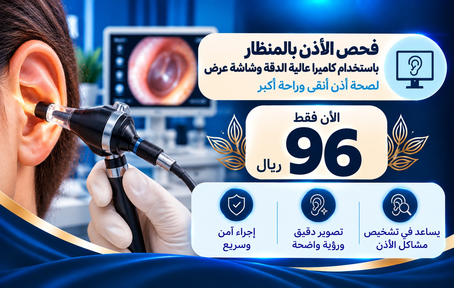 عروض اليوم الوطني من مجمع إيفاء الطبي 
