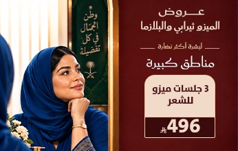 عروض اليوم الوطني من مجمع إيفاء الطبي 