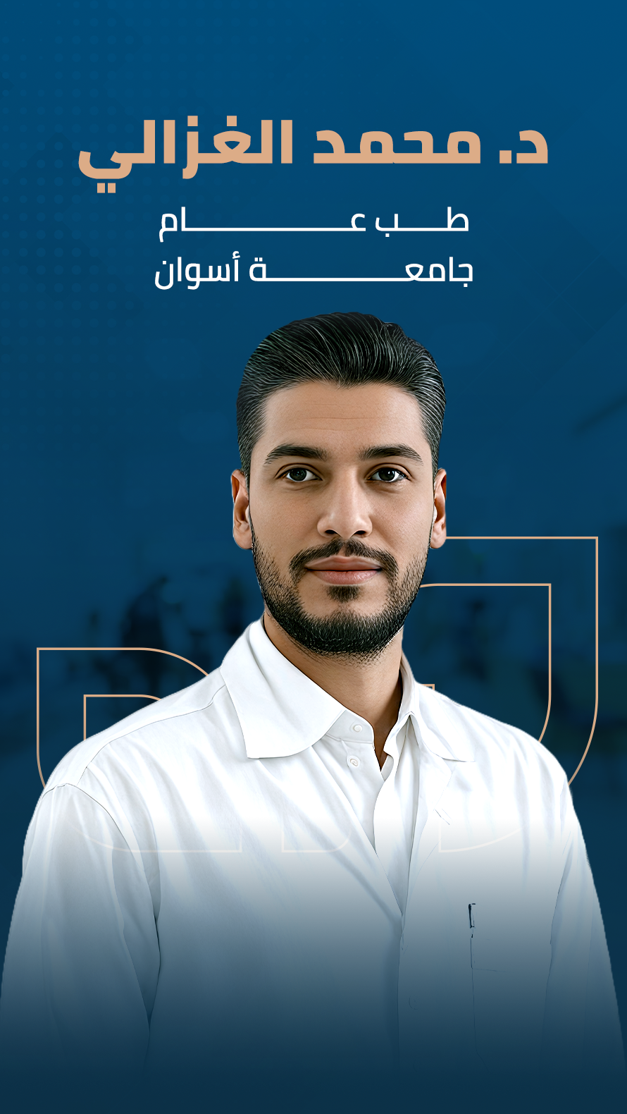 مجمع  افاء الطبي