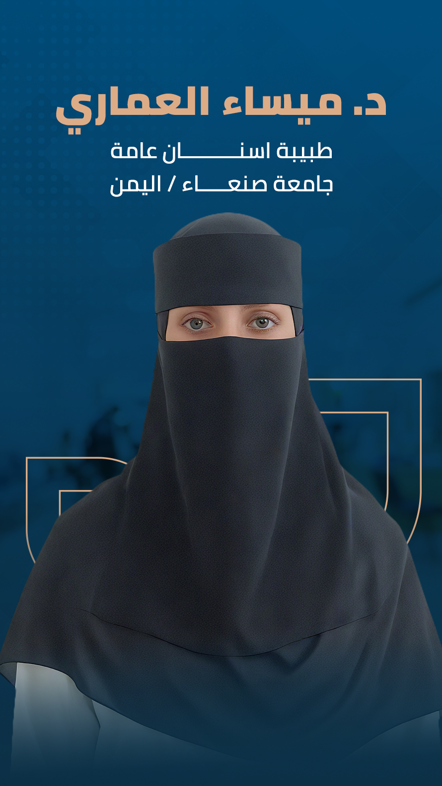 مجمع  افاء الطبي