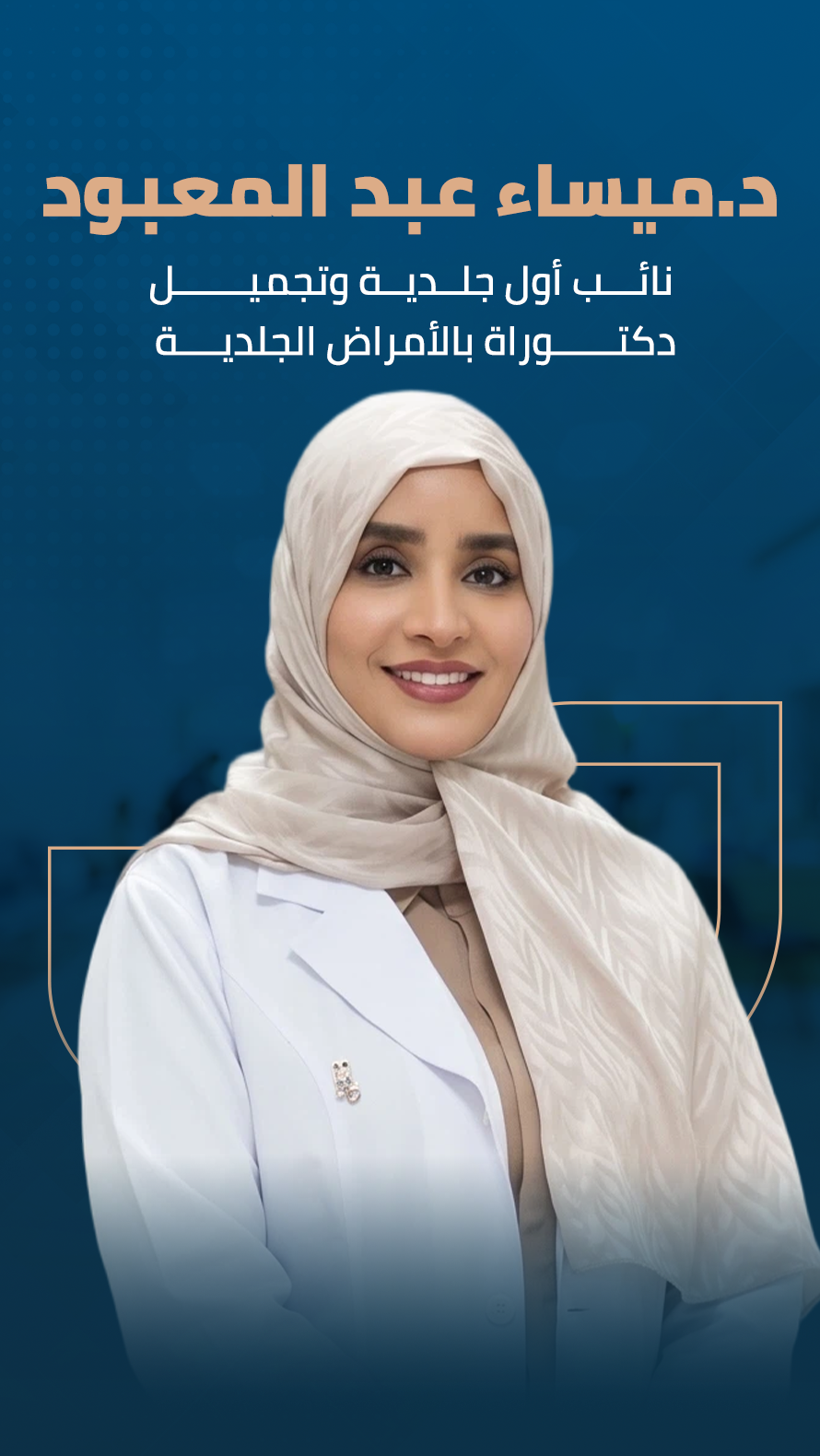 Dr. Mervat Taweel