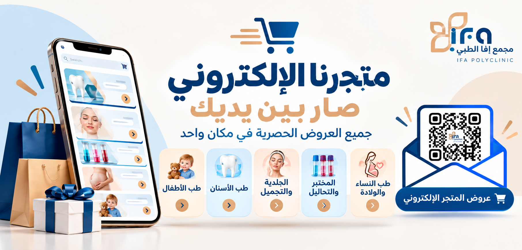 مجمع  افاء الطبي