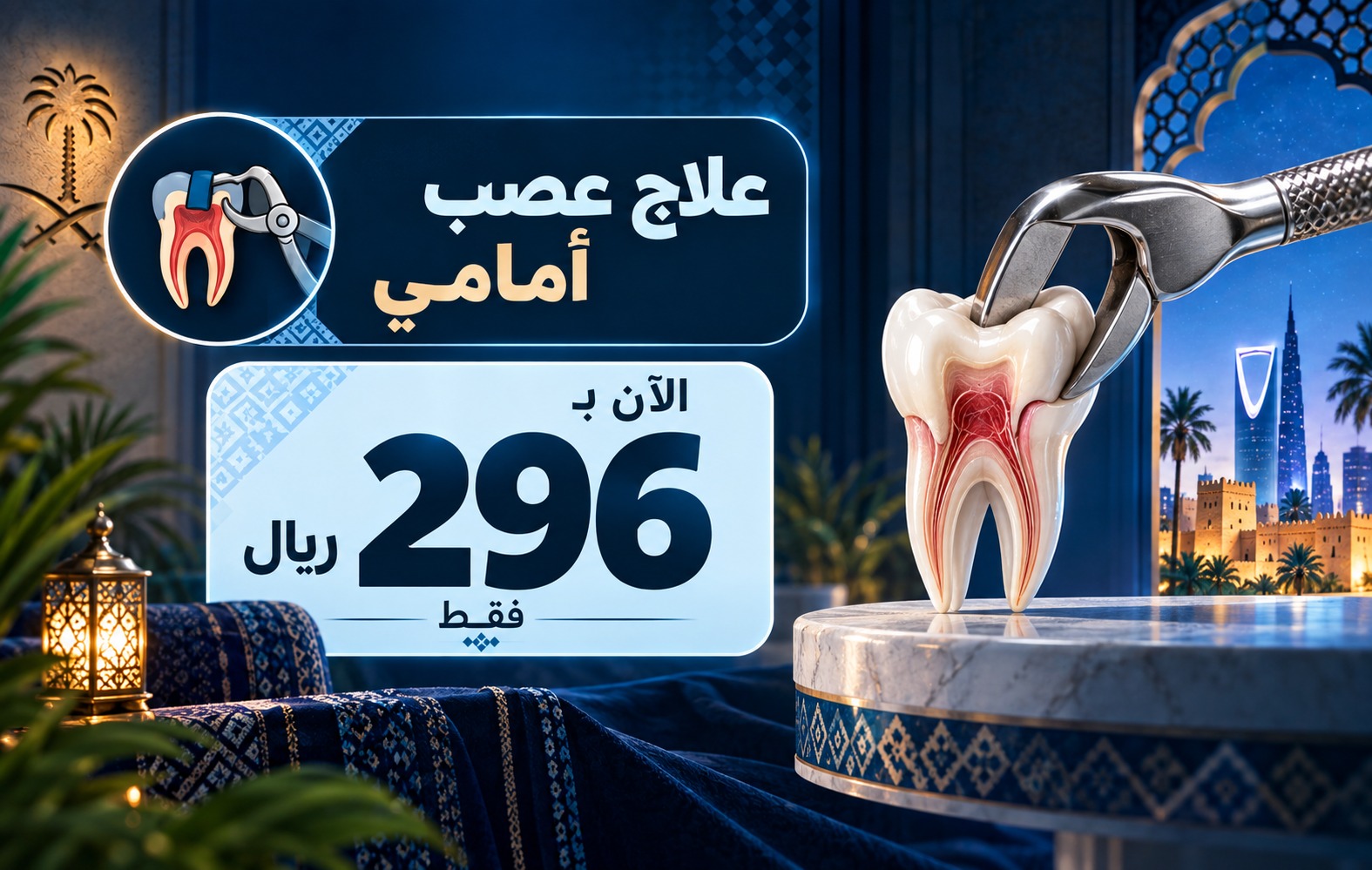 عروض اليوم الوطني من مجمع إيفاء الطبي 