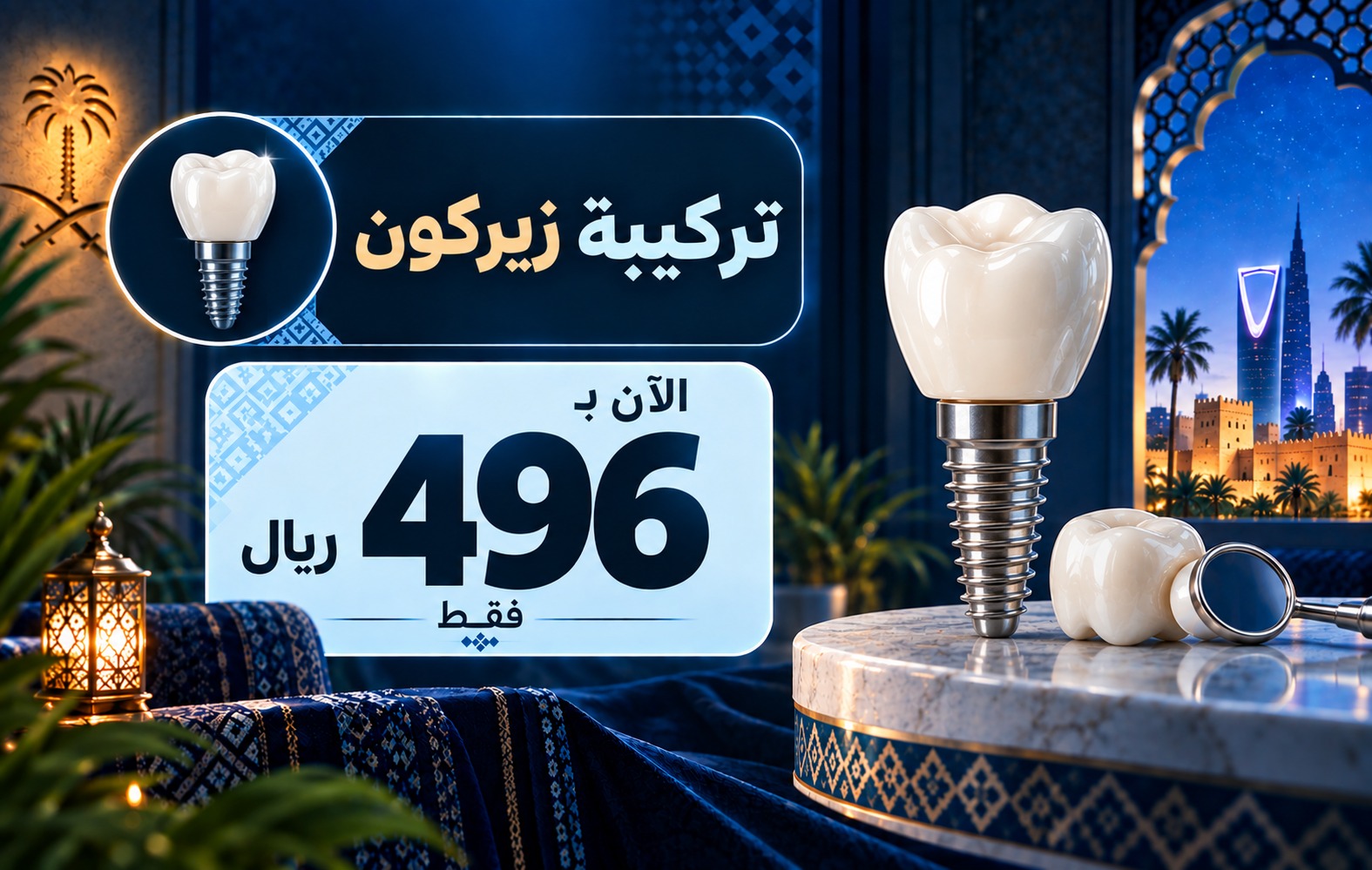 عروض اليوم الوطني من مجمع إيفاء الطبي 