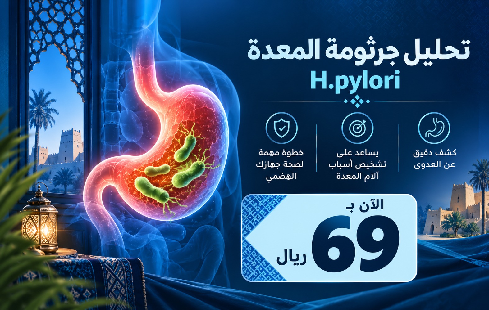 عروض اليوم الوطني من مجمع إيفاء الطبي 