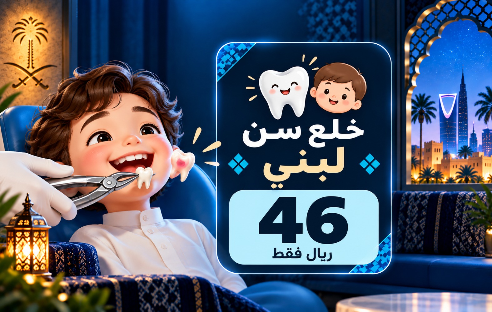 عروض اليوم الوطني من مجمع إيفاء الطبي 