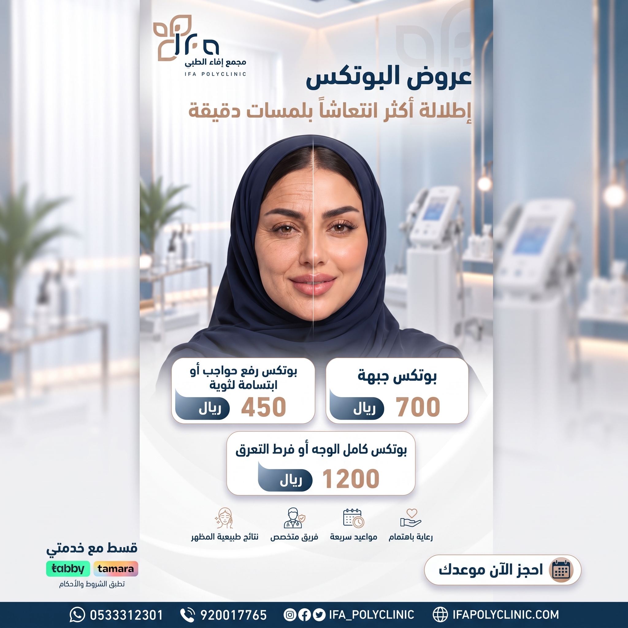 البوتكس 