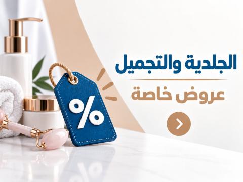 جلدية
